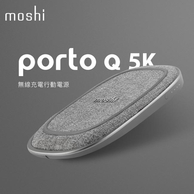 Moshi Porto Q 5K 無線充電行動電源