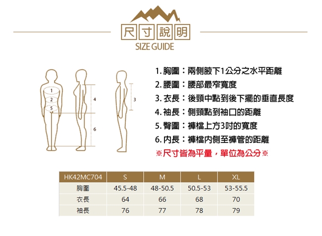 【HAKERS 哈克士】男款 圓領內層保暖衣(森藍色)