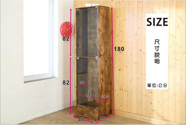 BuyJM復古風低甲醛強化玻璃180cm展示櫃/公仔櫃/置物櫃48x40x180公分-DI