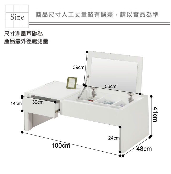 文創集 傑羅姆時尚白3.3尺多功能大茶几(上掀式鏡面設置)-100x48x41cm免組