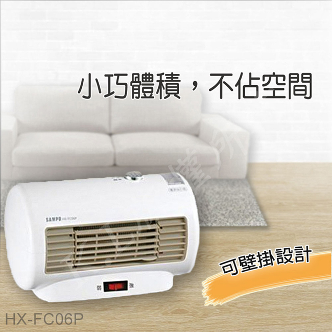 SAMPO 聲寶-陶瓷式電暖器 HX-FC06P