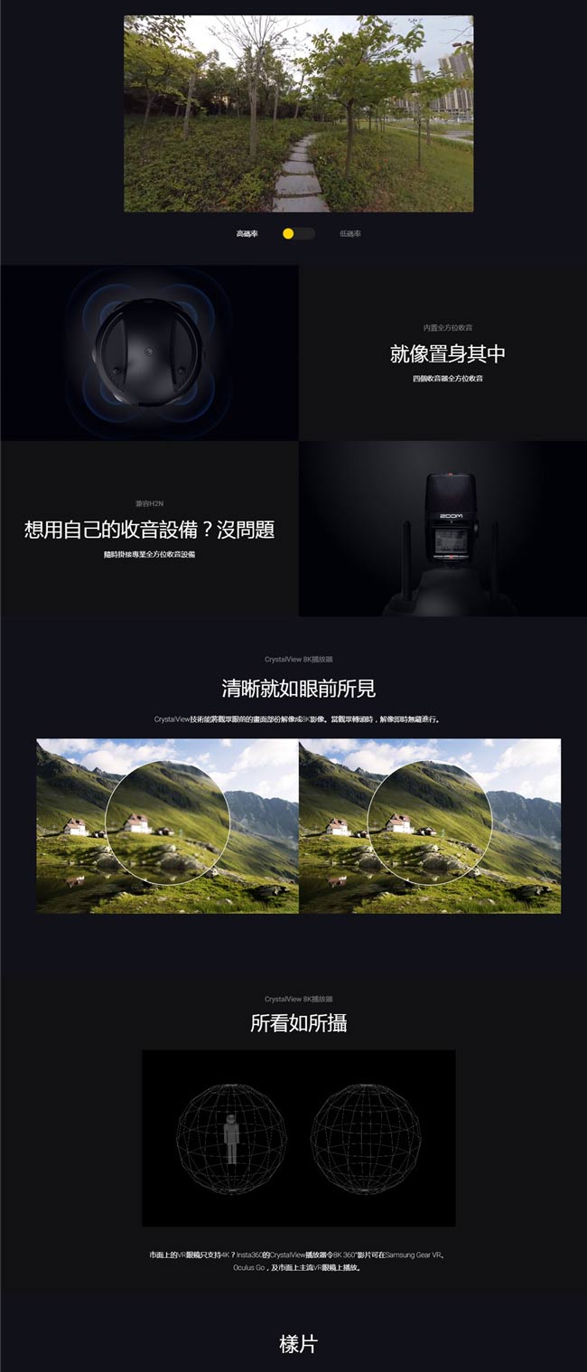 Insta360 PRO 2 8K VR 專業級360°全景相機 (公司貨)