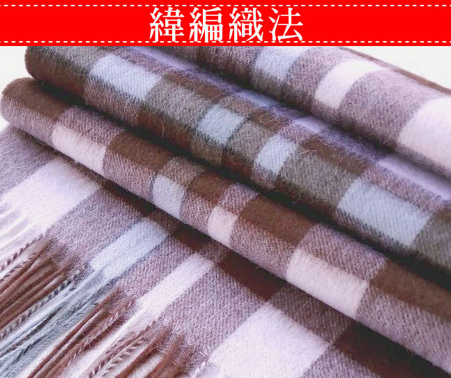 100%羊毛極暖圍巾一條170x32cm