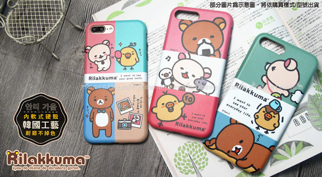 SAN-X授權 拉拉熊 iPhone 7 / 8 4.7吋 耐磨抗刮插畫手機殼(午睡)