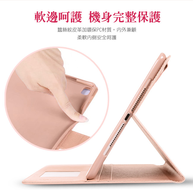 Apple iPad 5/6/7/8 (9.7吋) 側掀式磁扣蠶絲紋平板皮套 3色