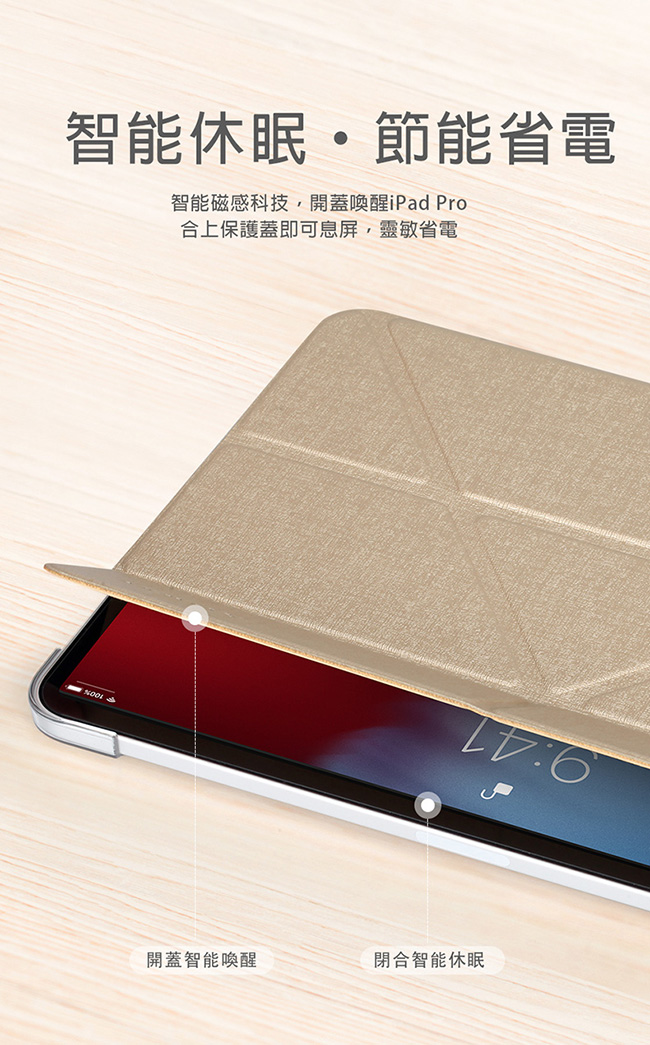 MOMAX Flip Cover 保護套 (iPad Pro12.9″ 2018)