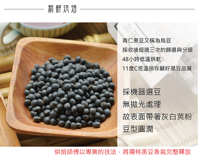 曼寧 台灣花茶-深焙黑豆茶(8gx20包)