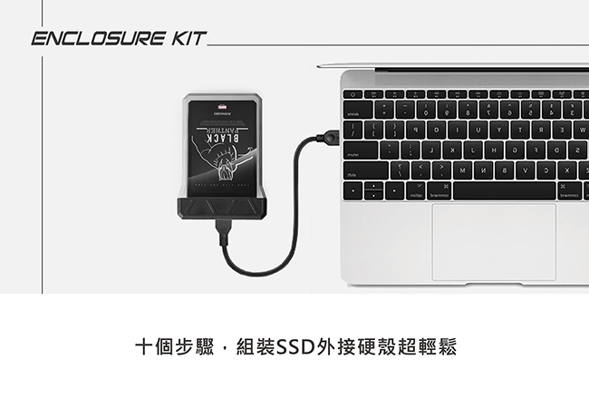 達墨漫威系列2.5 SSD外接盒(黑豹款)