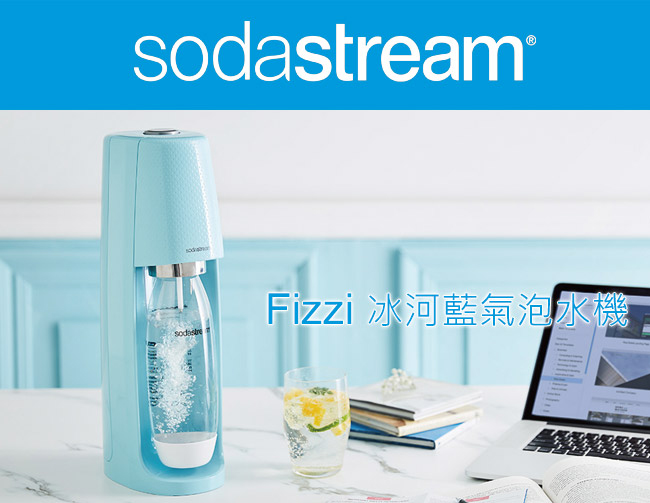 Sodastream FIZZI氣泡水機(冰河藍)