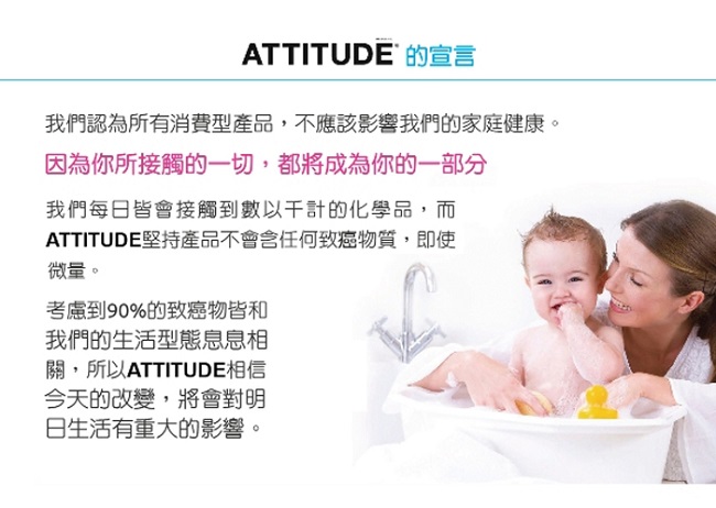 艾特優ATTITUDE 嬰幼兒洗衣精(梨花蜜)