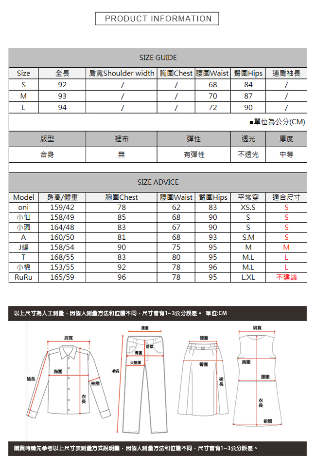 側條紋刷絨內搭褲 共三色 TATA