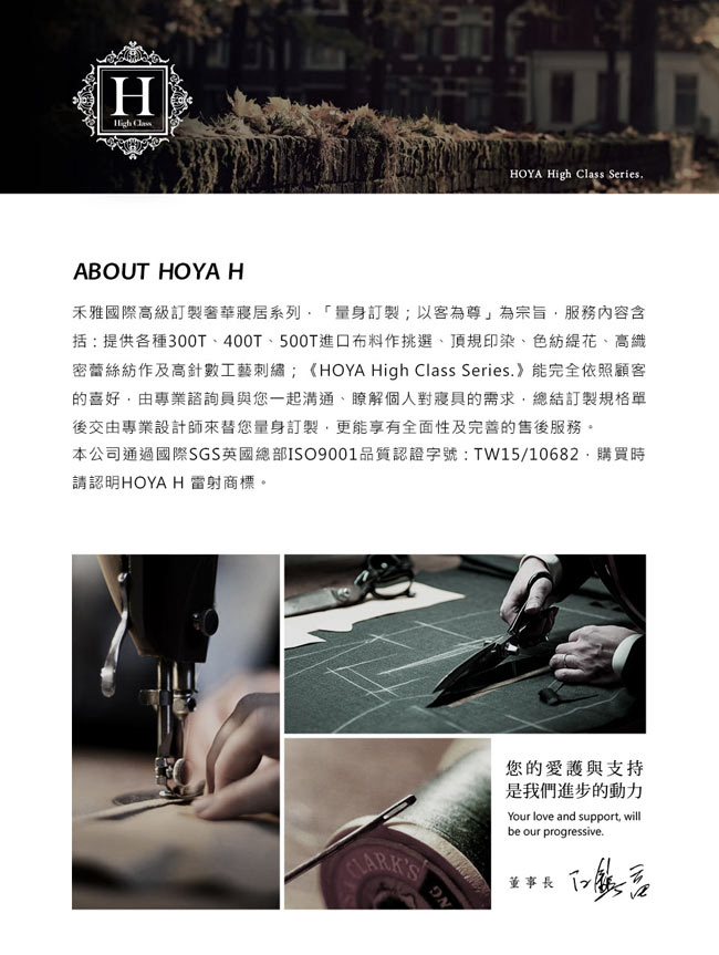 HOYA H Series巴黎風尚 加大四件式300織長纖細棉被套床包組