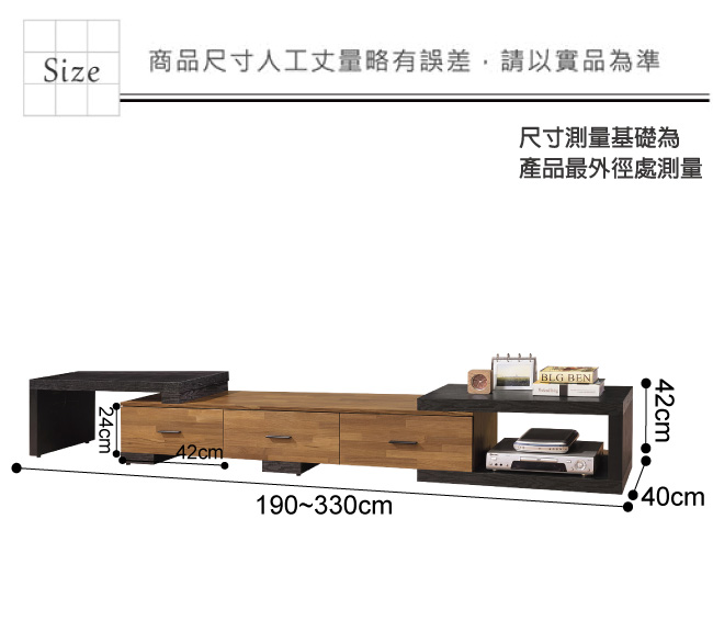 文創集 皮斯德6.3尺伸縮電視櫃(可伸縮機能設計)-190-330x40x42cm-免組