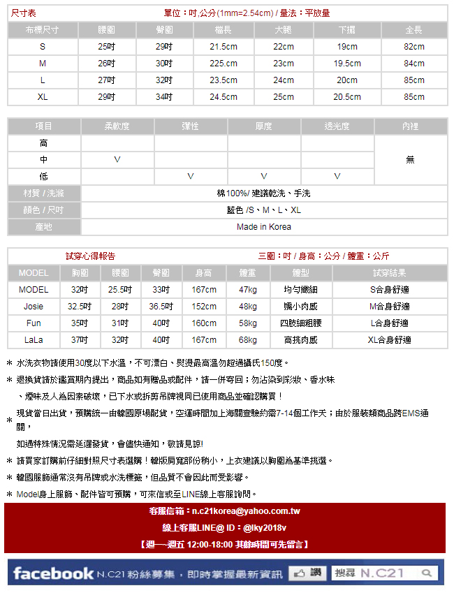 正韓 開衩抽鬚管七分牛仔褲 (藍色)-N.C21