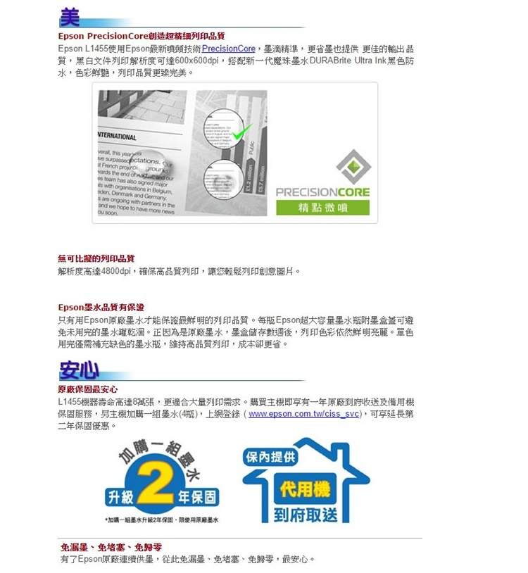 EPSON L1455 原廠A3+網路高速專業連續供墨複合機