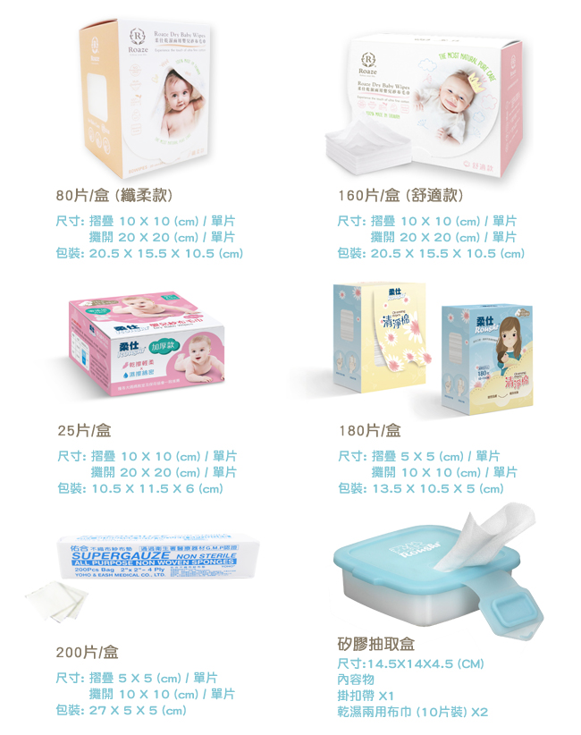 【Roaze 柔仕】乾濕兩用嬰兒拋棄式小方巾 12 包 (200片/包)