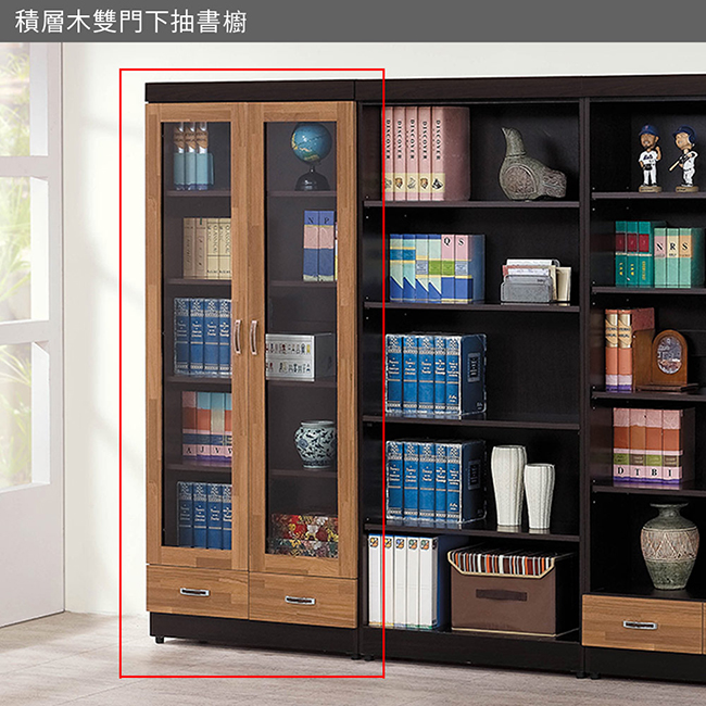 H&D 積層木雙門下抽書櫥