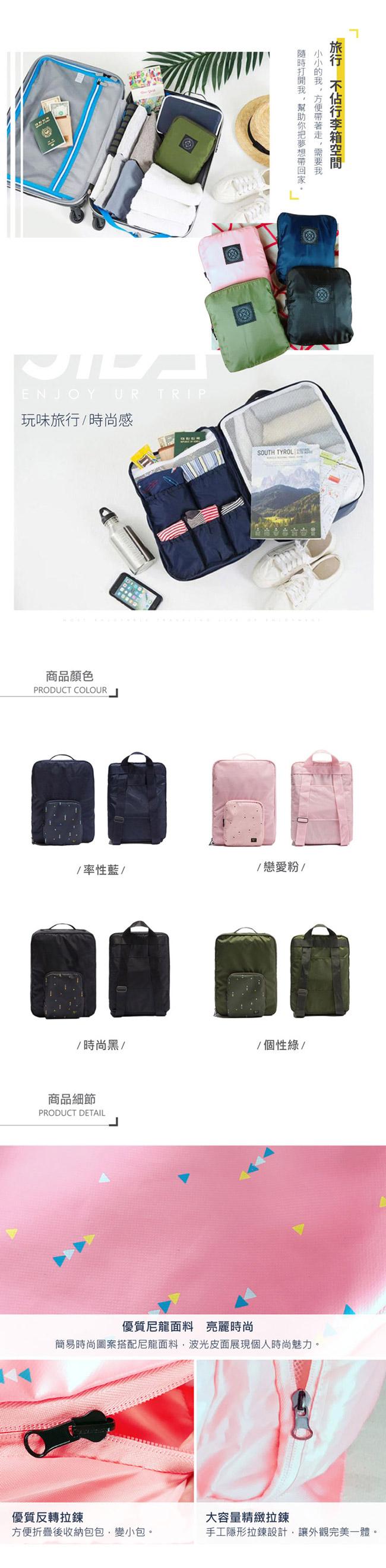 【暢貨出清】JIDA 時尚輕旅行全方位可後背式行李袋/拉桿收納包(4色)