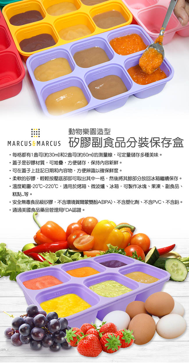 【MARCUS&MARCUS】動物樂園造型矽膠副食品分裝保存盒-鯨魚(紫)