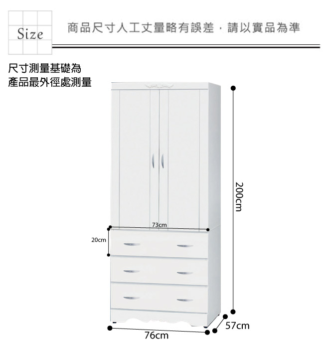 綠活居 卡比夫2.5尺法式白三抽衣櫃(吊衣桿＋穿衣鏡)-76x57x200cm-免組