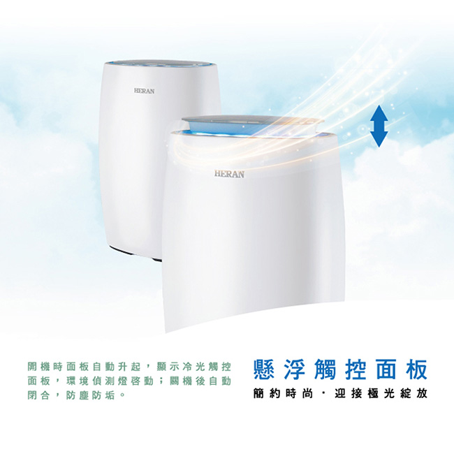 HERAN禾聯 Wifi雲端智慧 空氣清淨機 (HAP-330M1I)