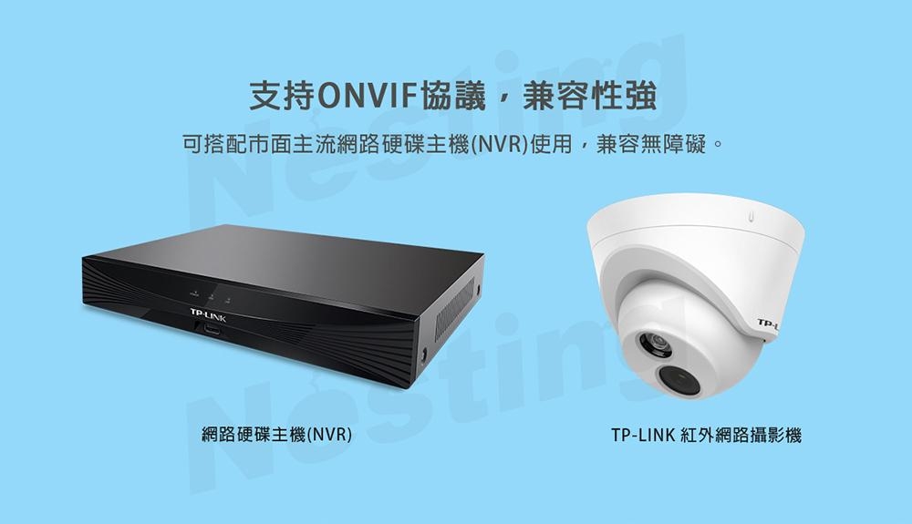 TP-LINK 200萬紅外網路攝影機 TL-IPC423