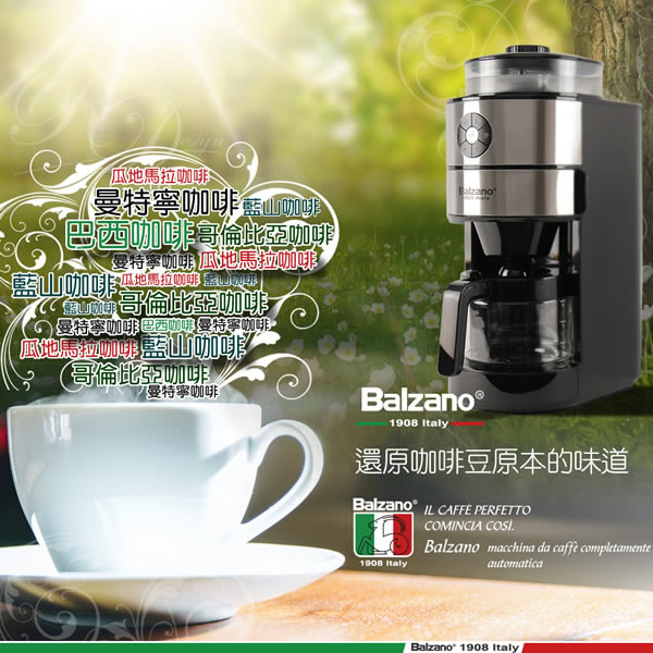 義大利Balzano全自動研磨咖啡機六杯份-BZ-CM1106