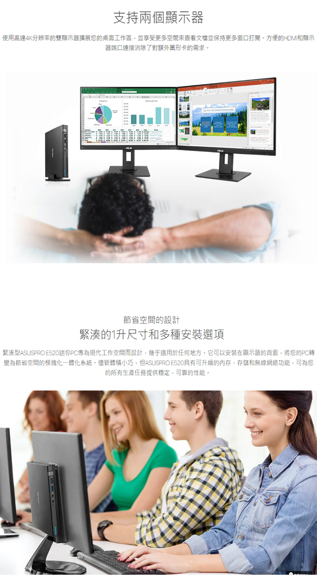 ASUS 華碩 E520 i5-7400T/8G/128G/Win10