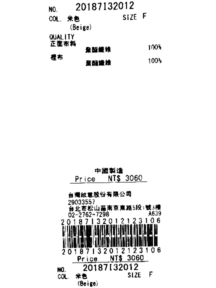 E hyphen 俐落剪裁切斯特大衣