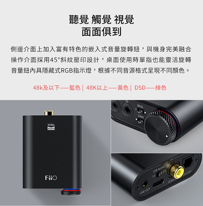 FiiO K3 USB DAC數位類比音源轉換器