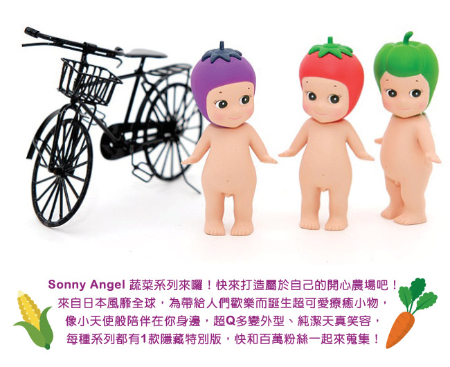 日本 Sonny Angel 經典蔬菜系列盒玩公仔(全套12款)