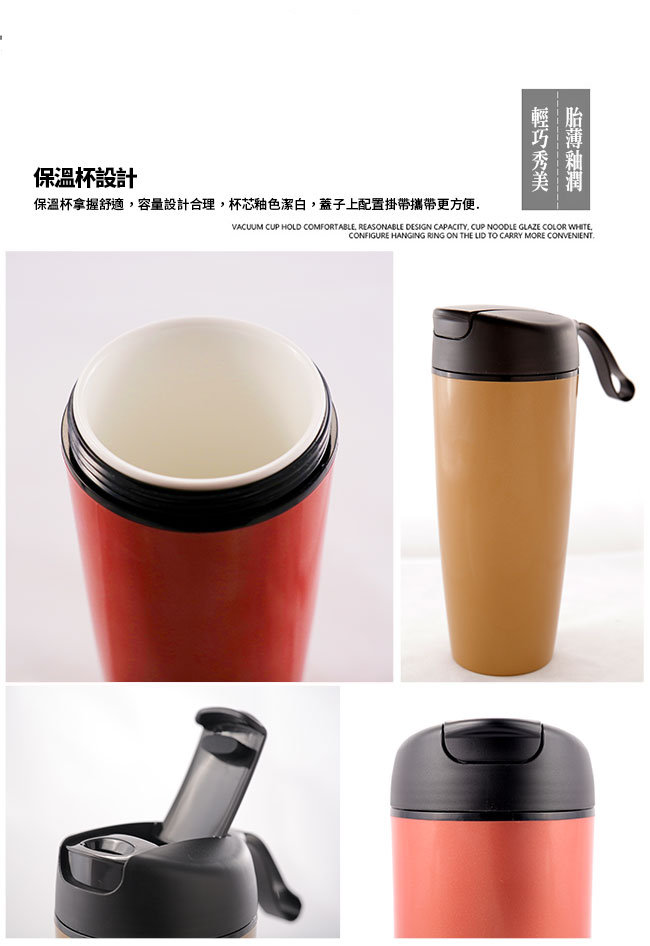超簡主義炫彩超大容量陶瓷保溫瓶-550ML