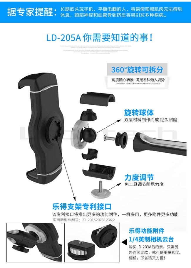 LEDETECH 桌面旋轉吸盤底座雙臂手機平板支架(LD-205A-T1BK)-黑色