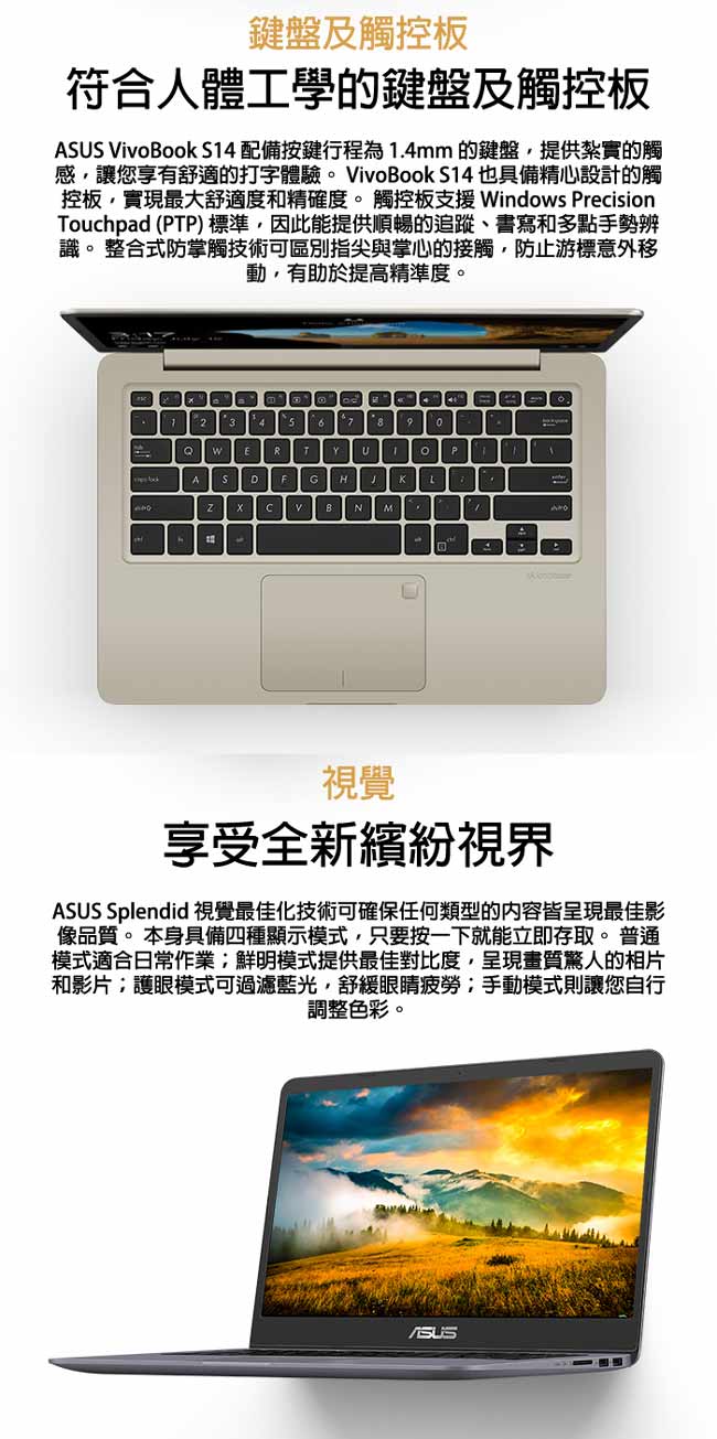 ASUS S410 14吋窄邊框筆電 i5-8250U/256GSSD/4G/灰