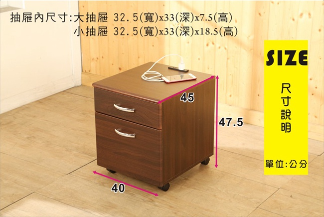 BuyJM無銳角低甲醛附插座二抽附輪活動櫃/檔案櫃40x45x47.5公分-DIY