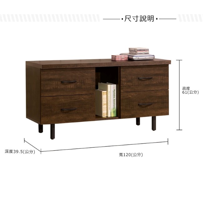 D&T德泰傢俱 胡桃復古工業風4尺矮櫃-120x39.5x61(cm)