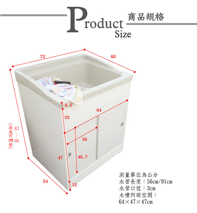 Abis 日式穩固耐用ABS櫥櫃式大型塑鋼洗衣槽(雙門)-4入