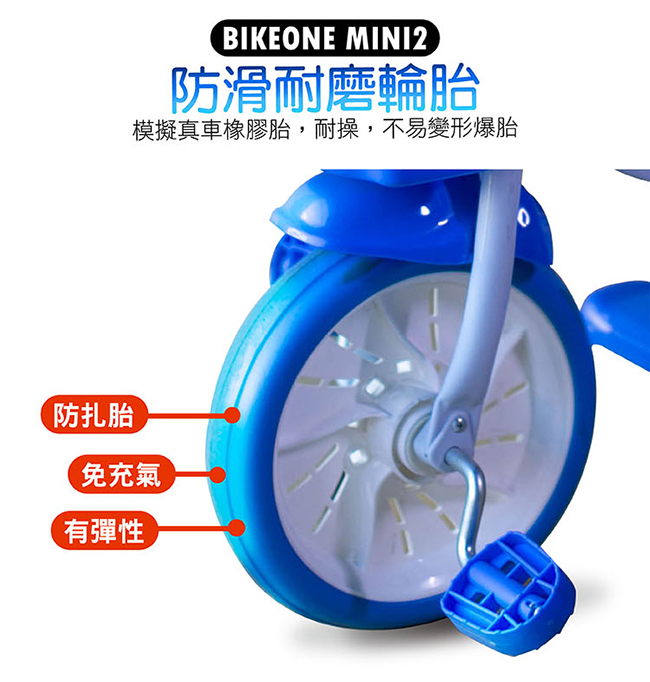 BIKEONE MINI2 河馬兒童三輪車腳踏車 多功能親子後控可推騎三輪車