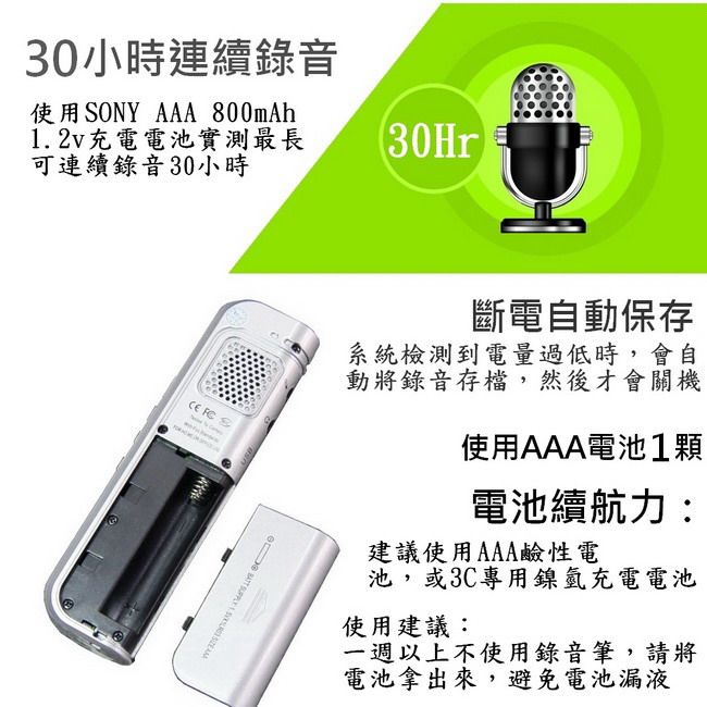 【VITAS】M82 MP3數位錄音筆16G~MP3播放 電話錄音 可替換電池