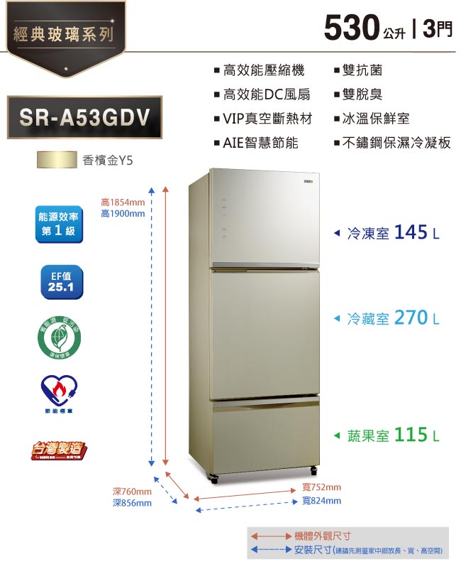 福利品 SAMPO聲寶 530L 1級變頻3門電冰箱 SR-A53GDV(Y5) 香檳金﻿