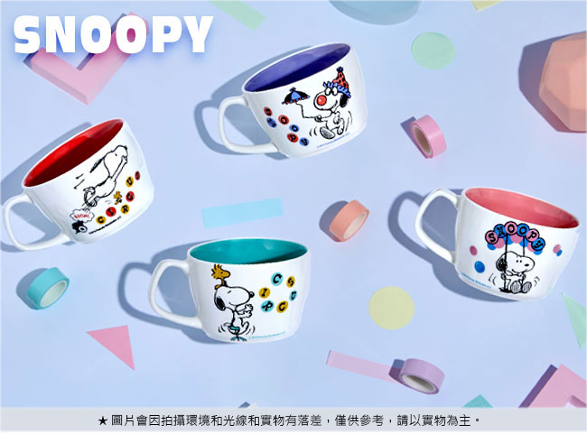 史努比SNOOPY 馬戲團系列馬克杯440ml/4款任選(快)