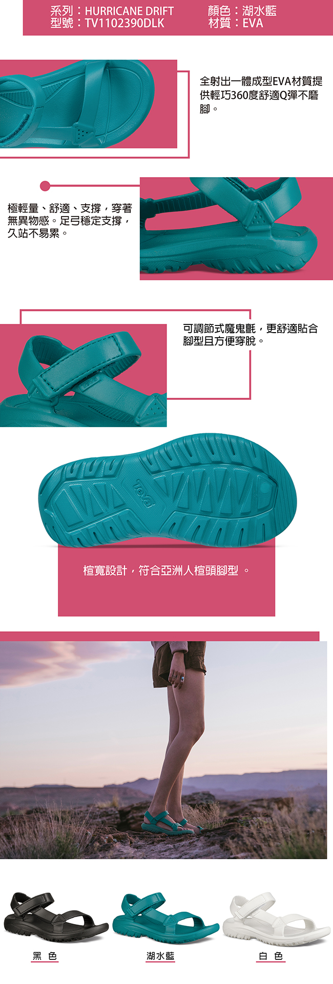 TEVA 女 Hurricane Drift 水陸輕量涼鞋-湖水藍