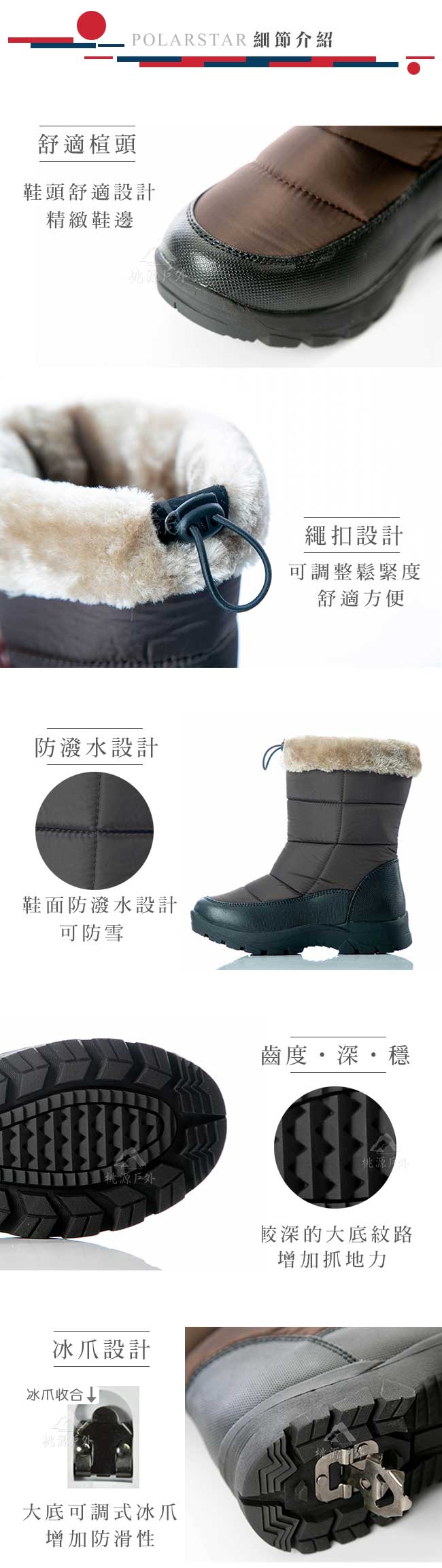 PolarStar 女保暖雪鞋『棕』P18628 (冰爪 / 內厚鋪毛 /防滑鞋底)