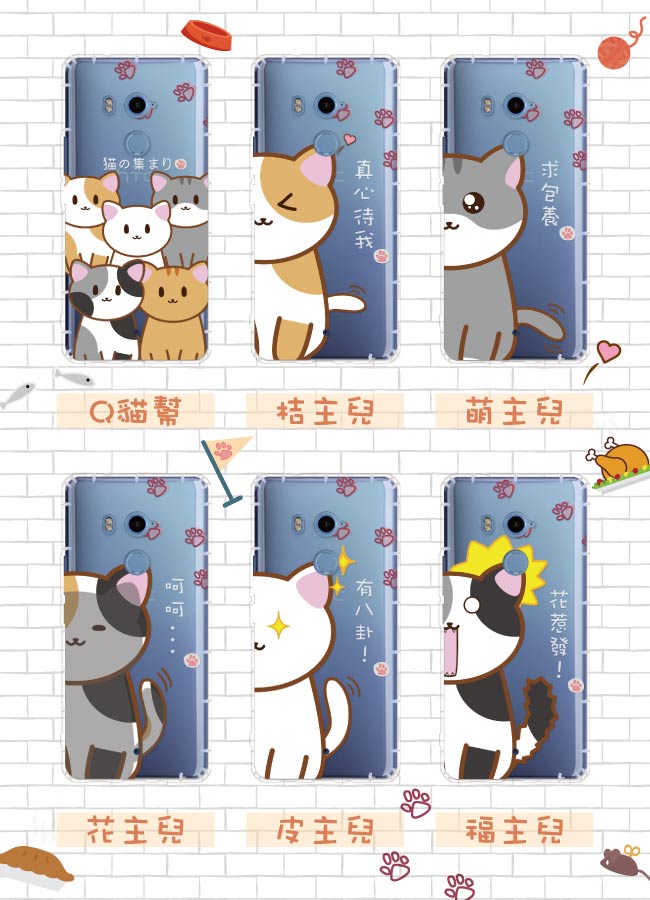 反骨創意 HTC 全系列 彩繪防摔手機殼-Q貓幫系列(皮主兒)