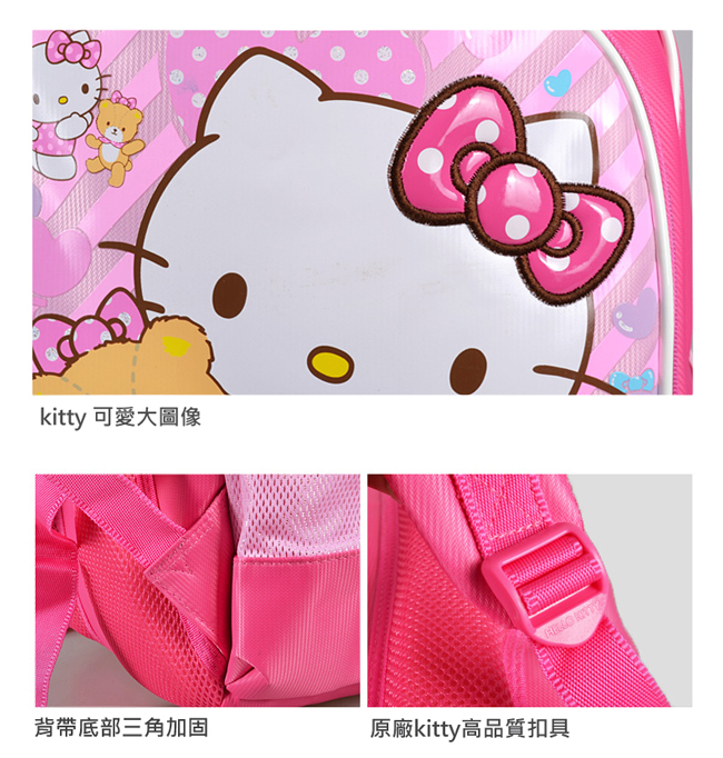 HelloKitty輕量立體護脊書包 共3色