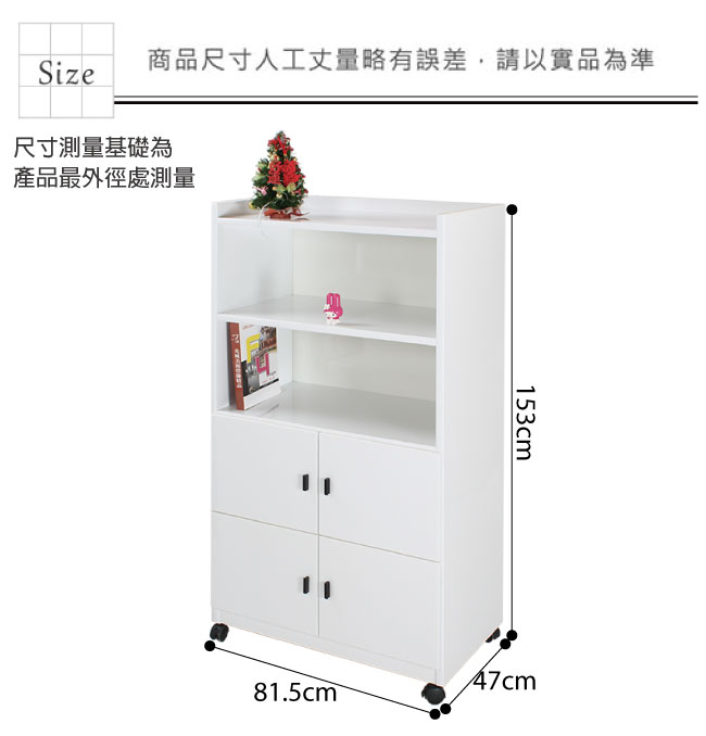 文創集 伊森環保2.7尺塑鋼四門二格高書櫃(四色)-81.5x47x153cm免組