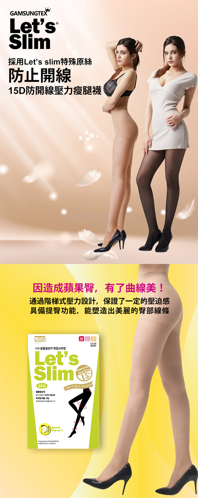 Let s Slim 15D防勾紗壓力瘦腿襪(黑色)X3組