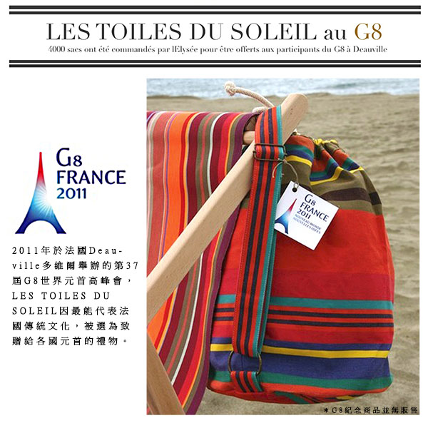 LES TOILES DU SOLEIL 法國蘇蕾包-尼龍後背包-高速道路