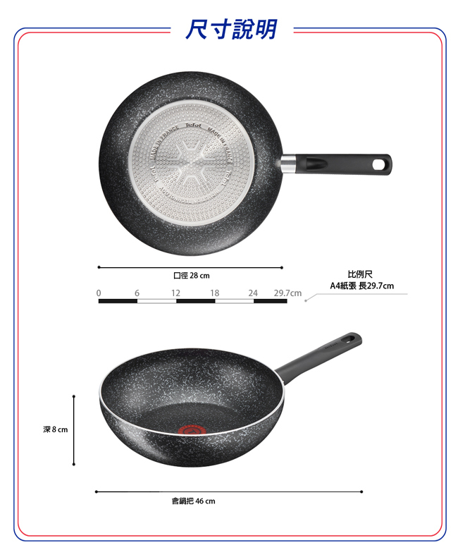 Tefal法國特福 香檳系列28CM不沾炒鍋+玻璃蓋 (電磁爐適用)