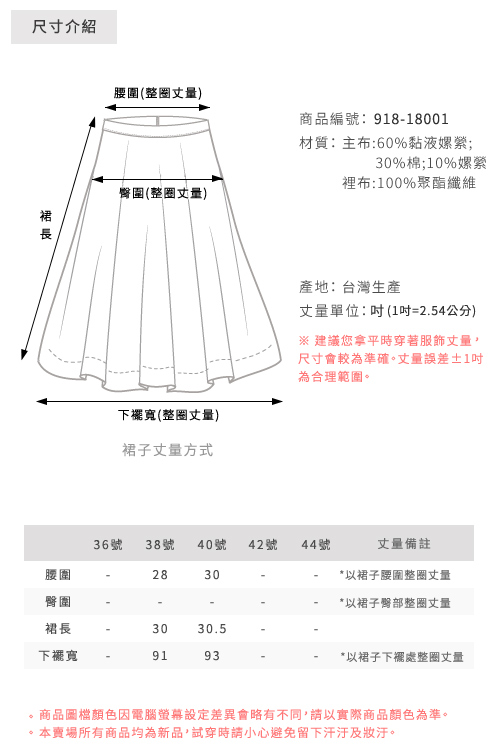 獨身貴族 優雅女神傘襬剪裁排釦條紋長裙(2色)